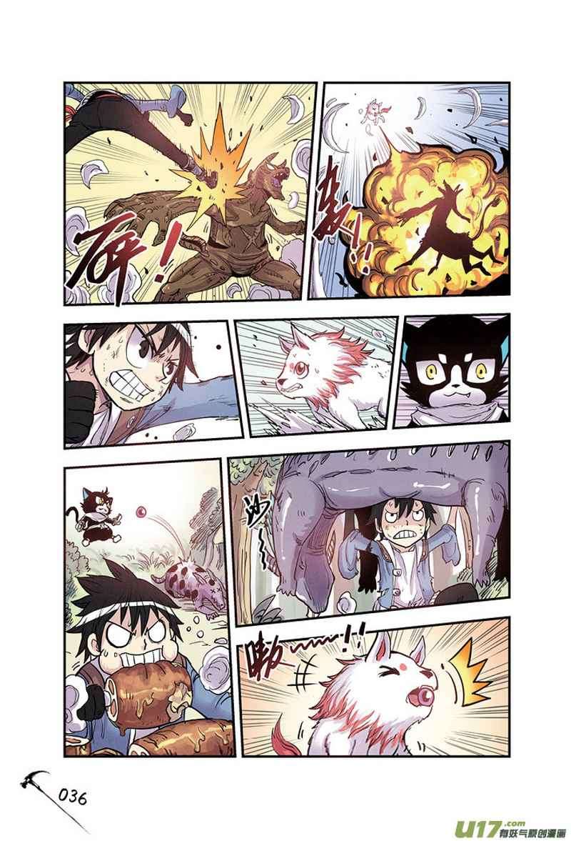 Zui Wu Dao Chapter 14 Gambar 14