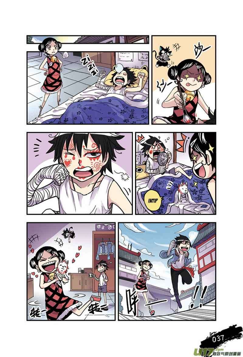 Zui Wu Dao Chapter 14 Gambar 15