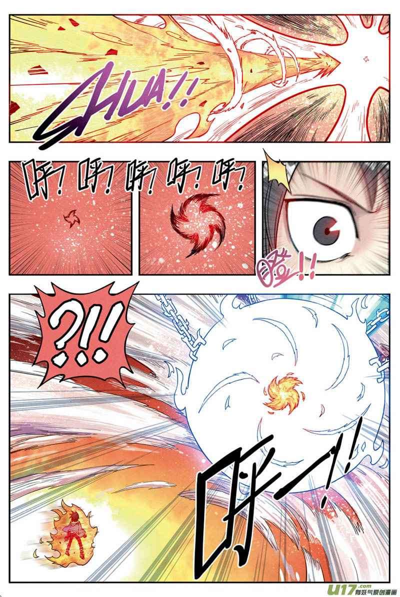 Zui Wu Dao Chapter 7 Gambar 6