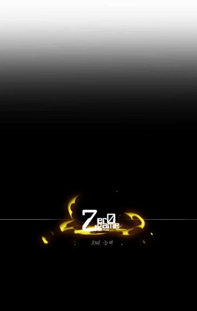 Zero Game Chapter 4 Gambar 84