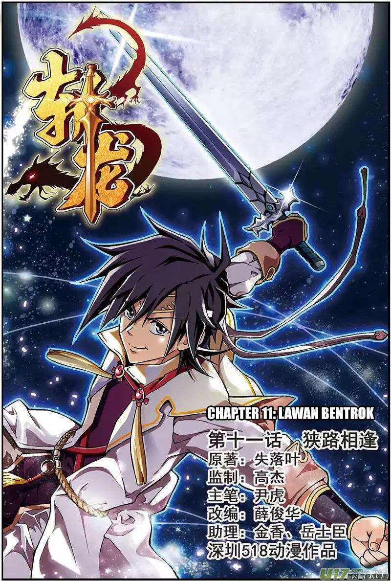 Baca Komik Zhan Long Chapter 11 Gambar 1