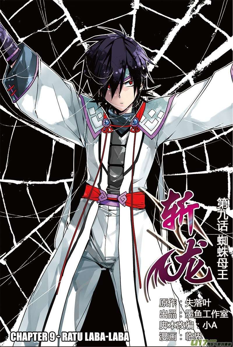 Baca Komik Zhan Long Chapter 9 Gambar 1