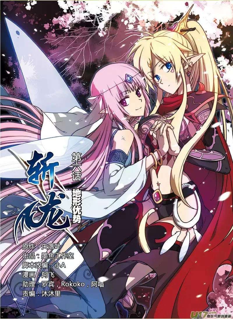 Baca Komik Zhan Long Chapter 6 Gambar 1