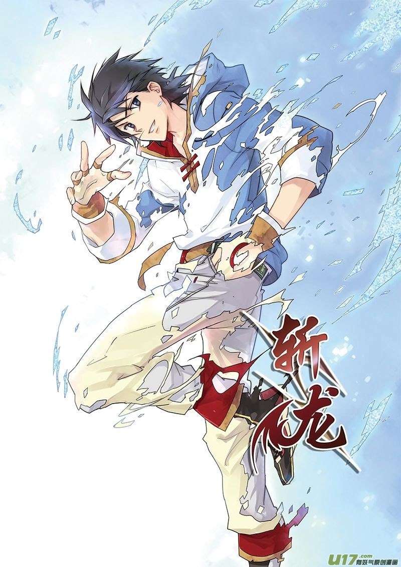 Baca Komik Zhan Long Chapter 2 Gambar 1