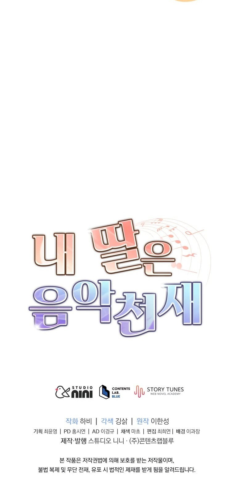 My Daughter is Music Genius Chapter 13 Gambar 74