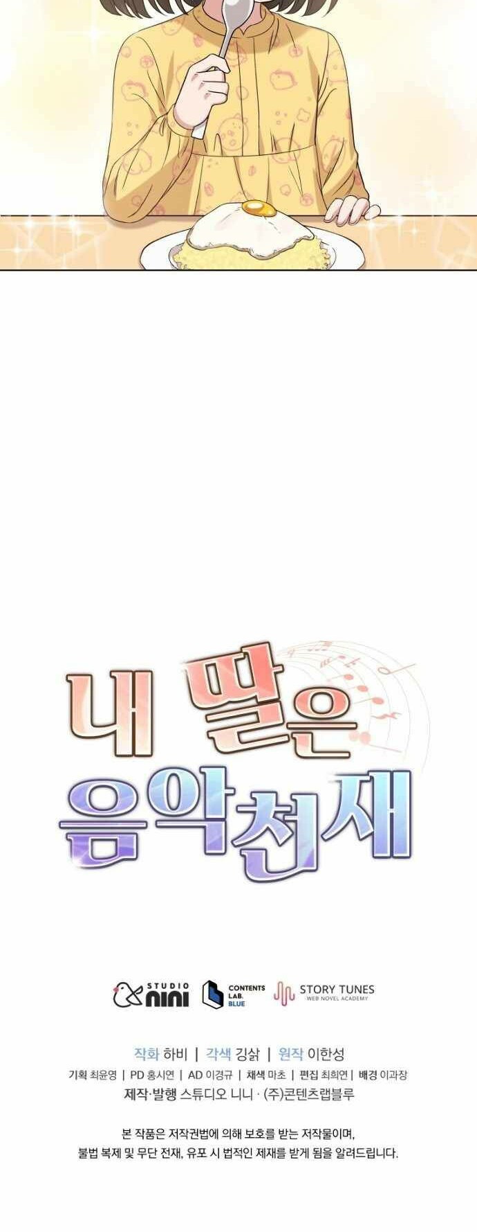 My Daughter is Music Genius Chapter 12 Gambar 54