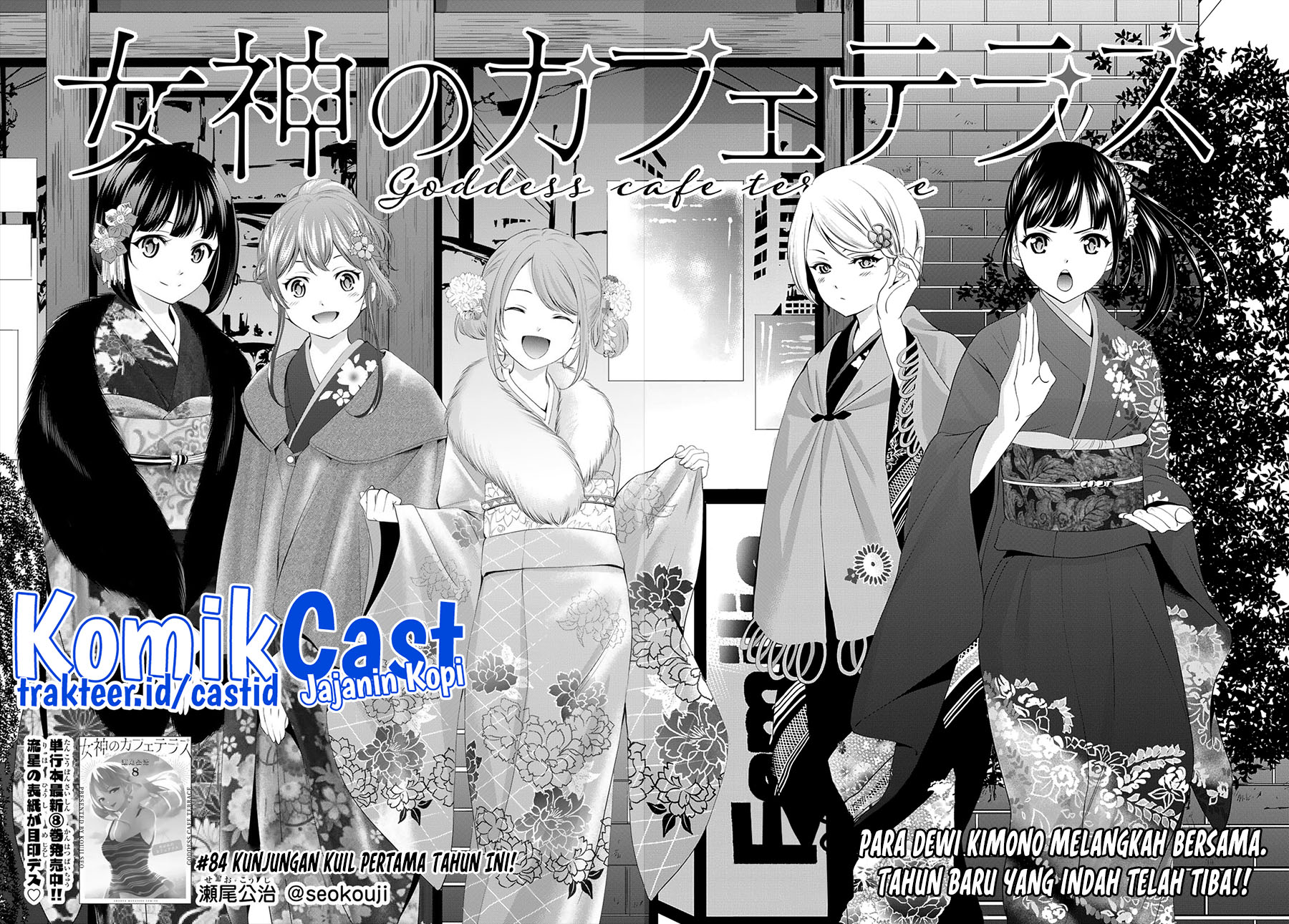 Megami no Kafeterasu (Goddess Café Terrace) Chapter 84 Gambar 5