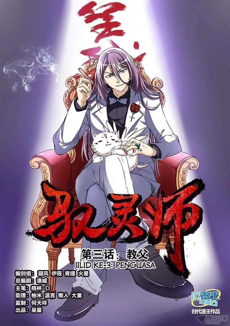 Baca Komik Yu Ling Shi Chapter 10 Gambar 1