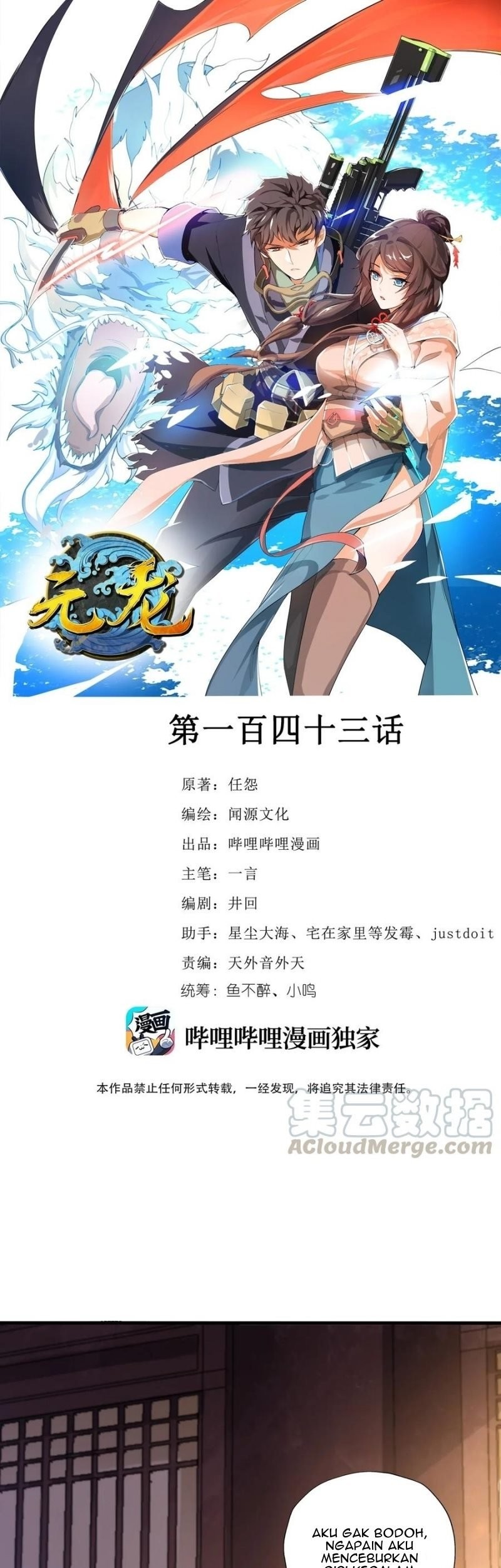 Yuanlong Chapter 143 Gambar 3