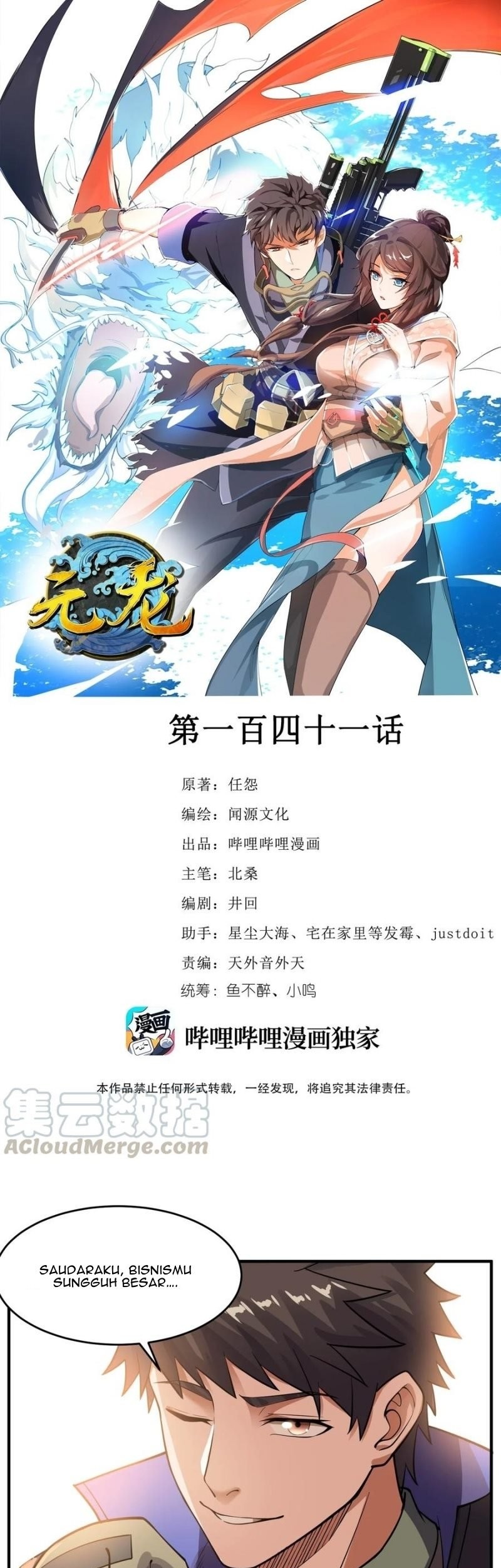 Yuanlong Chapter 141 Gambar 3