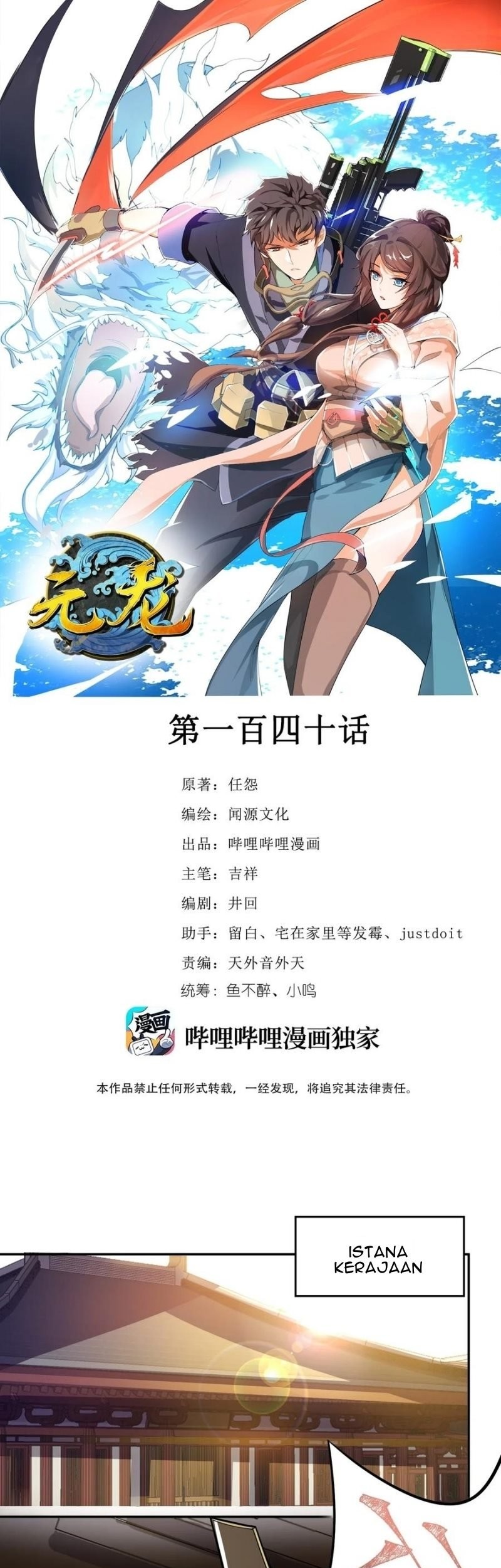 Yuanlong Chapter 140 Gambar 3