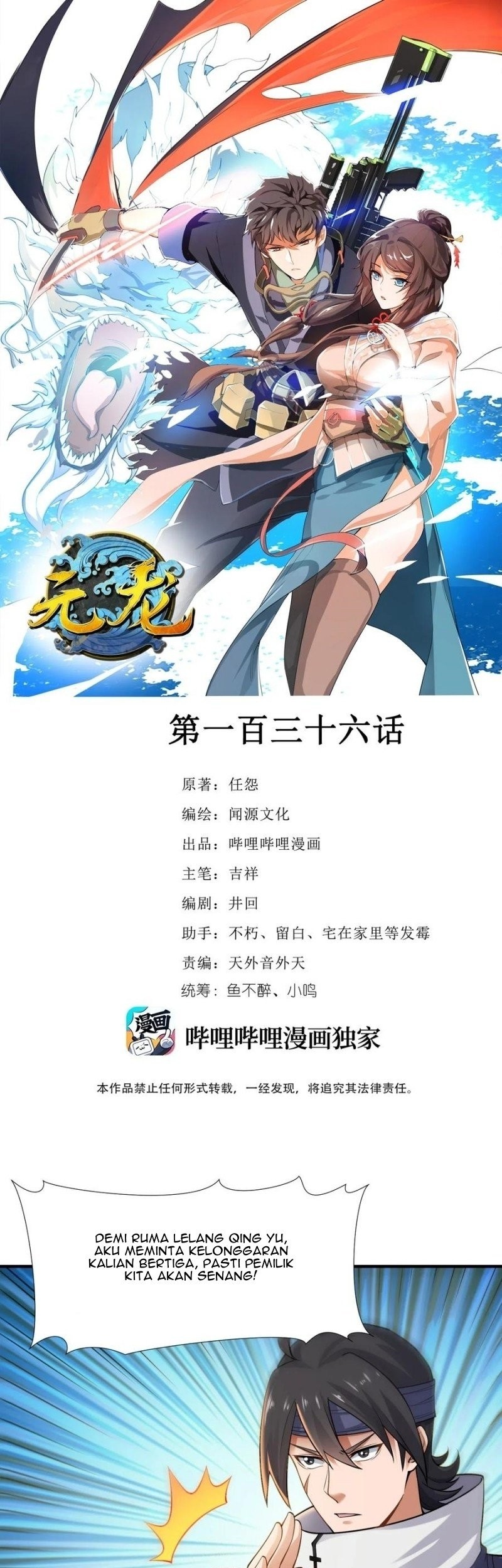Yuanlong Chapter 136 Gambar 3