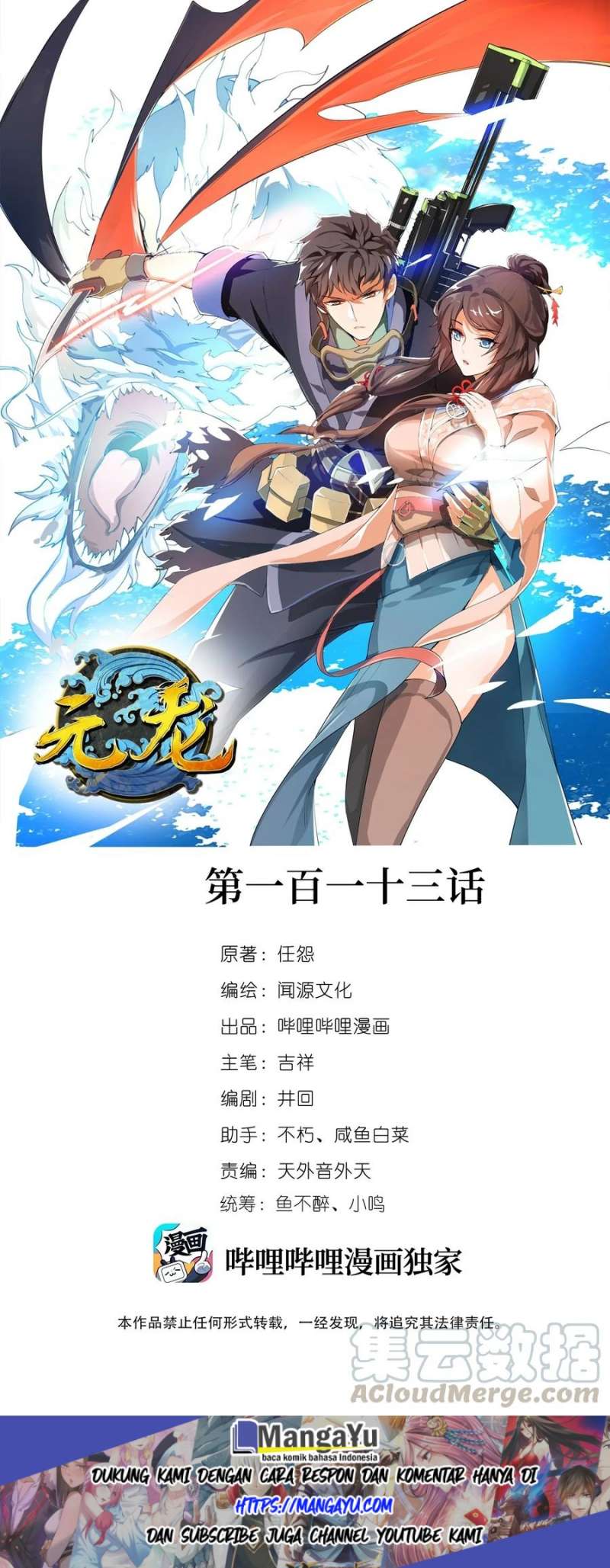 Baca Manhua Yuanlong Chapter 115 Gambar 2