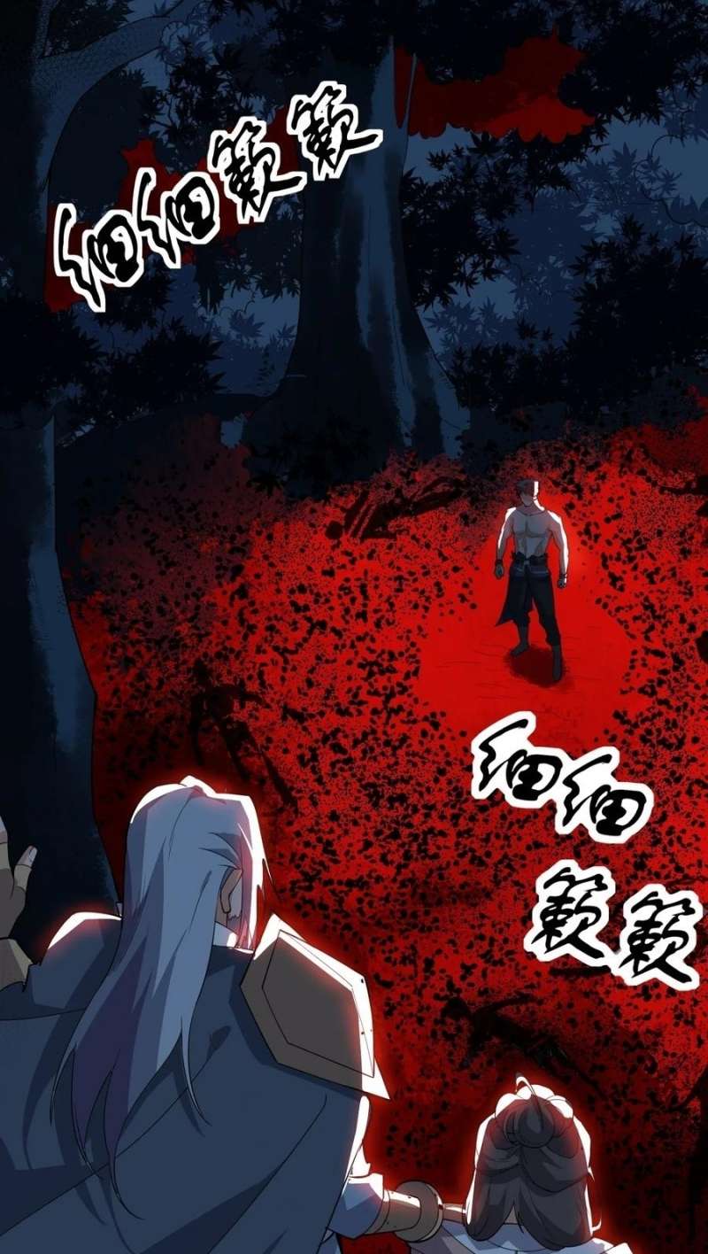 Yuanlong Chapter 114 Gambar 26