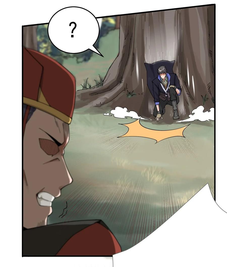 Yuanlong Chapter 109 Gambar 31