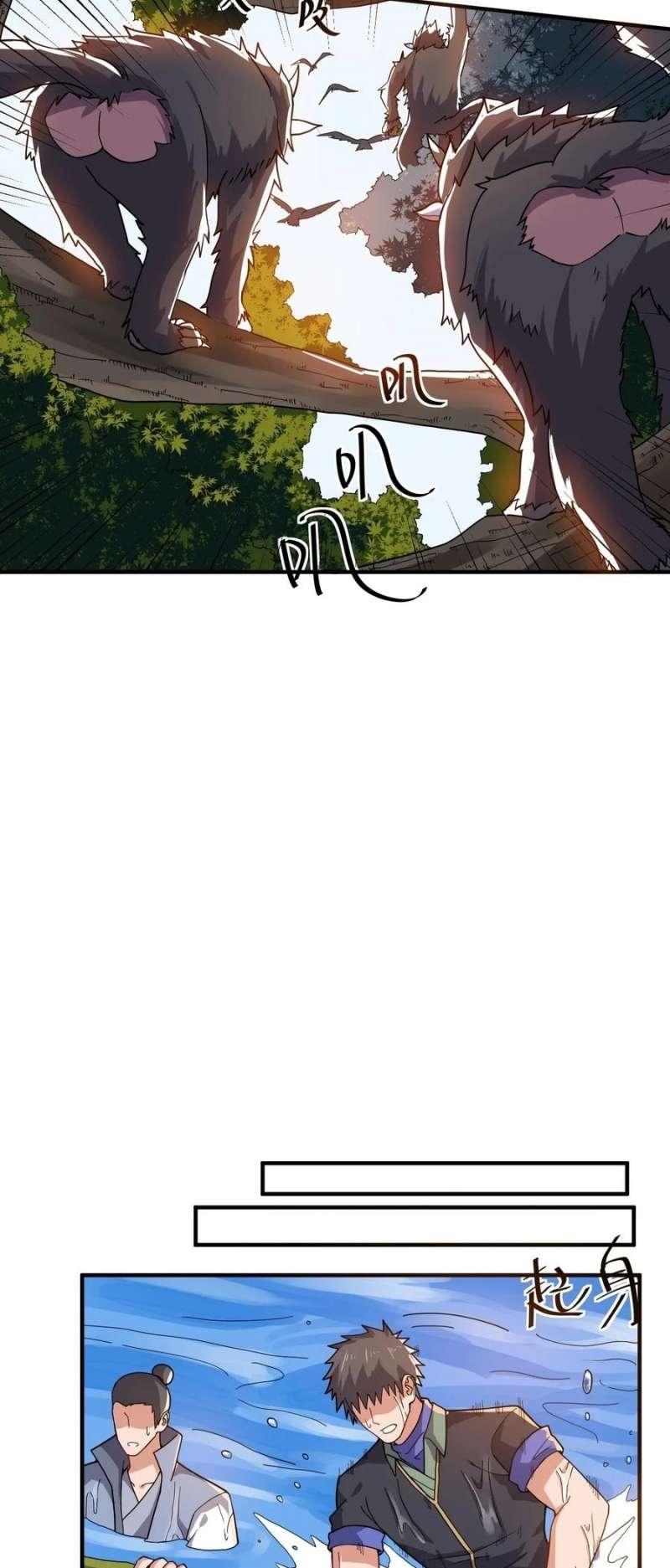 Yuanlong Chapter 104 Gambar 13