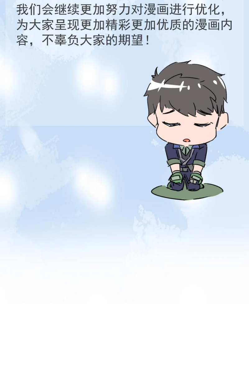 Yuanlong Chapter 91 Gambar 45