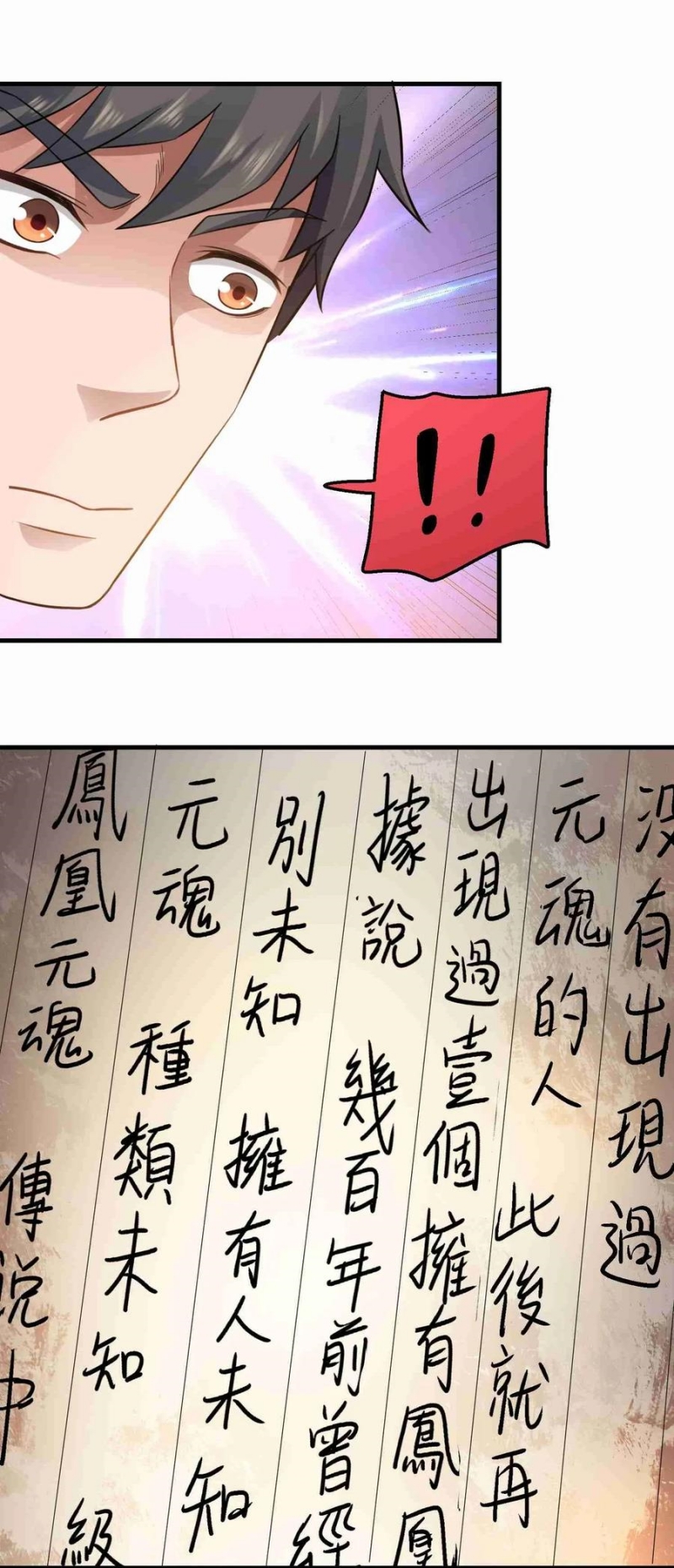 Yuanlong Chapter 68 Gambar 26