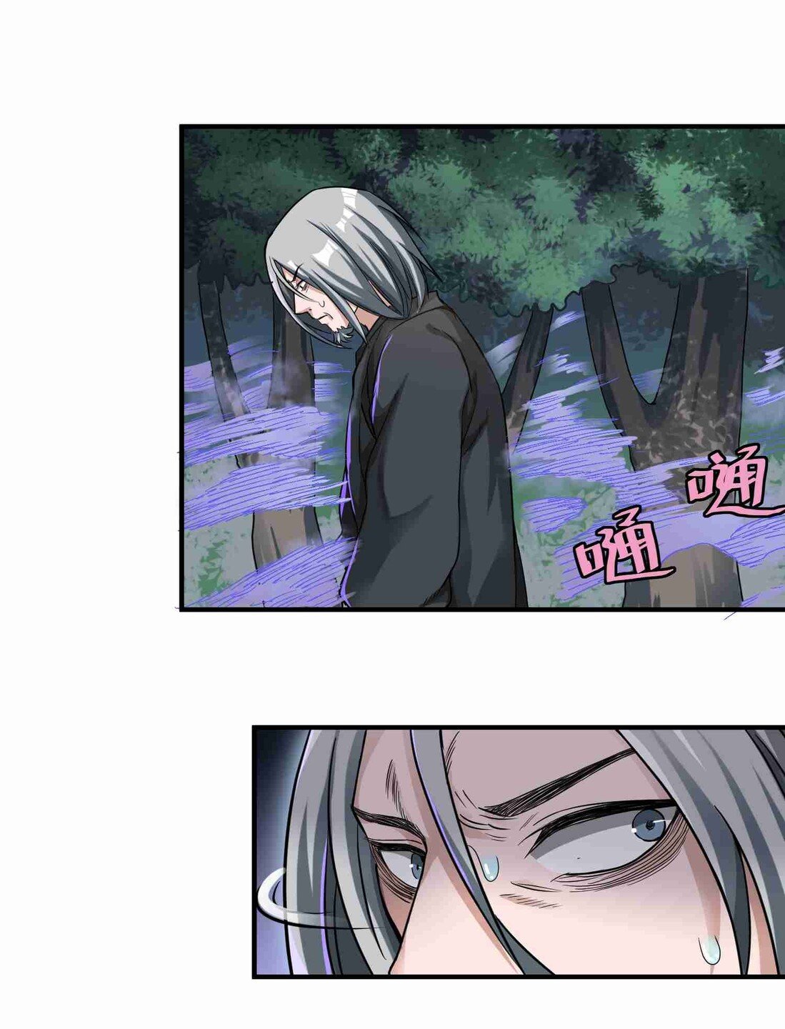 Yuanlong Chapter 46 Gambar 26