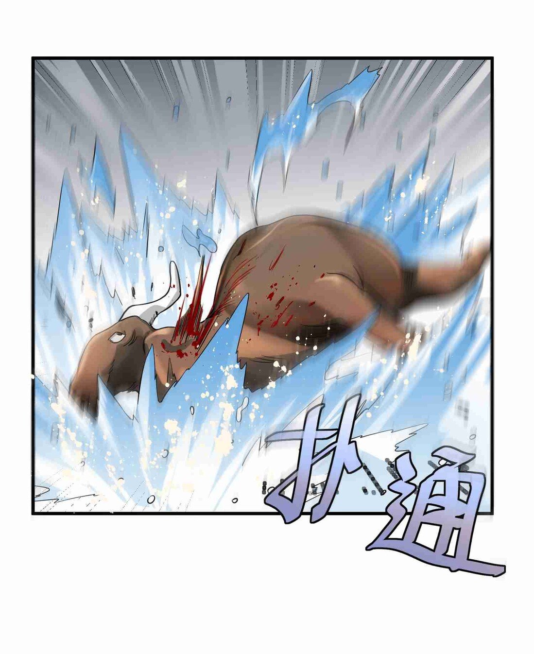Yuanlong Chapter 44 Gambar 17
