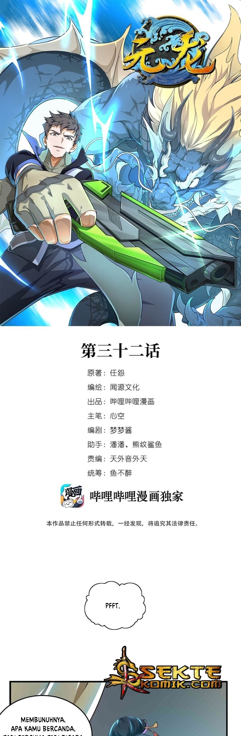 Baca Komik Yuanlong Chapter 32 Gambar 1