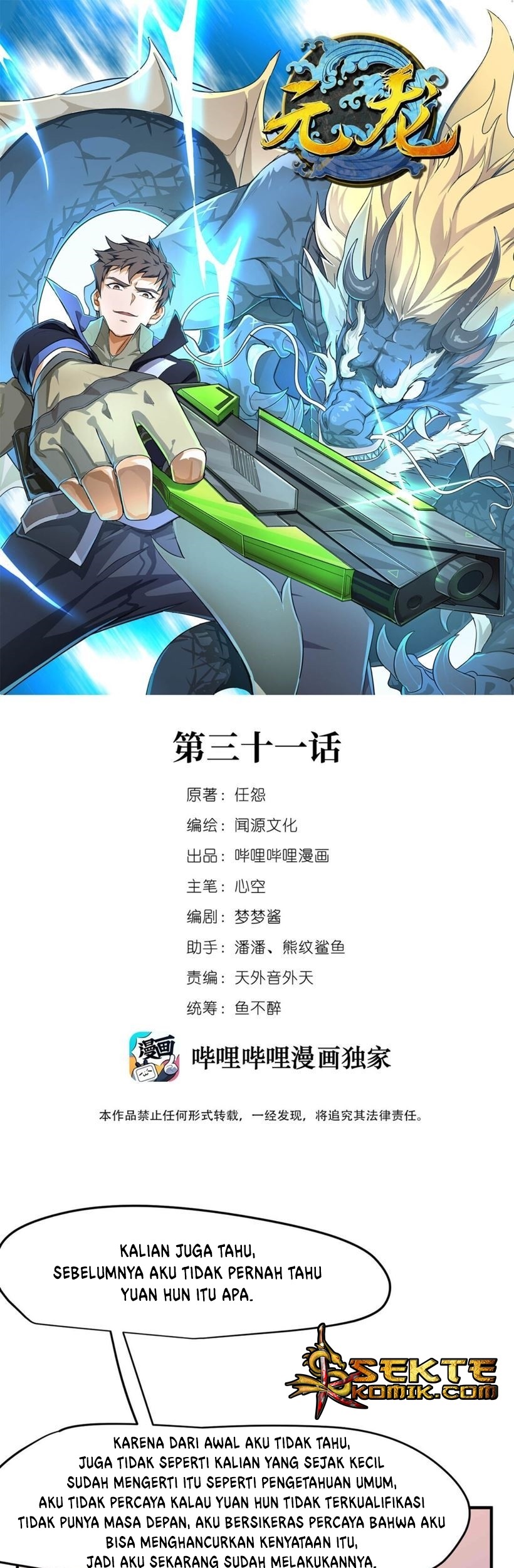 Baca Komik Yuanlong Chapter 31 Gambar 1