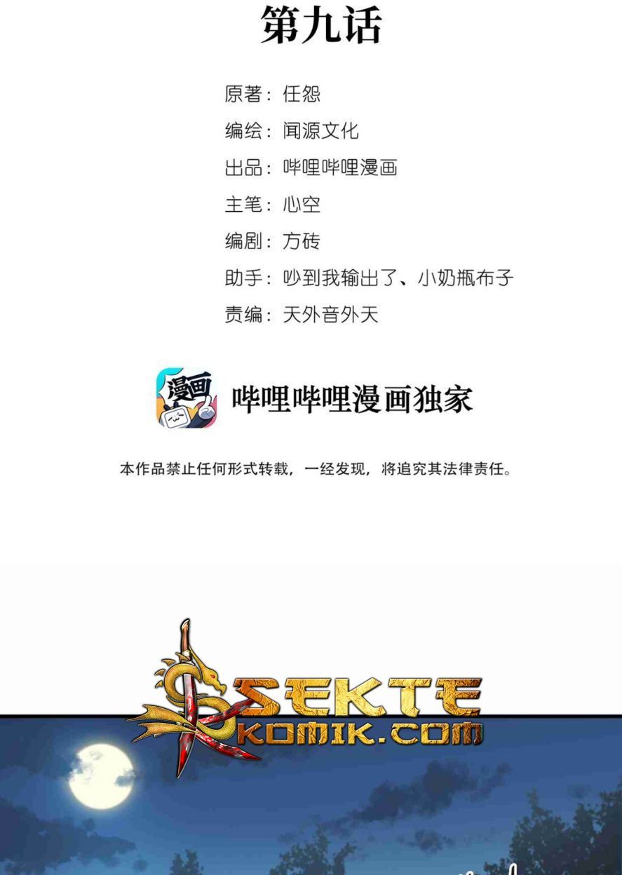 Yuanlong Chapter 9 Gambar 3