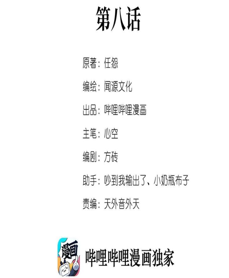 Yuanlong Chapter 8 Gambar 3