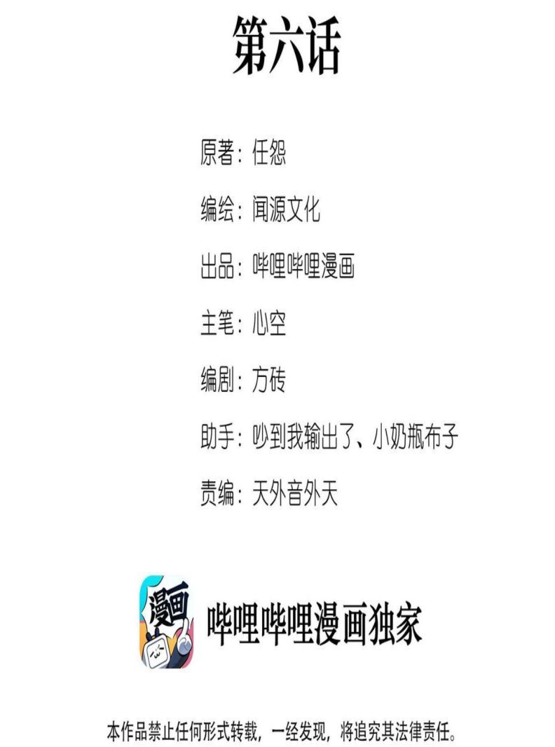 Yuanlong Chapter 6 Gambar 3