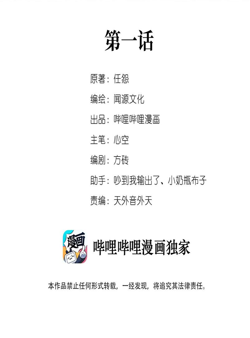 Yuanlong Chapter 1 Gambar 3