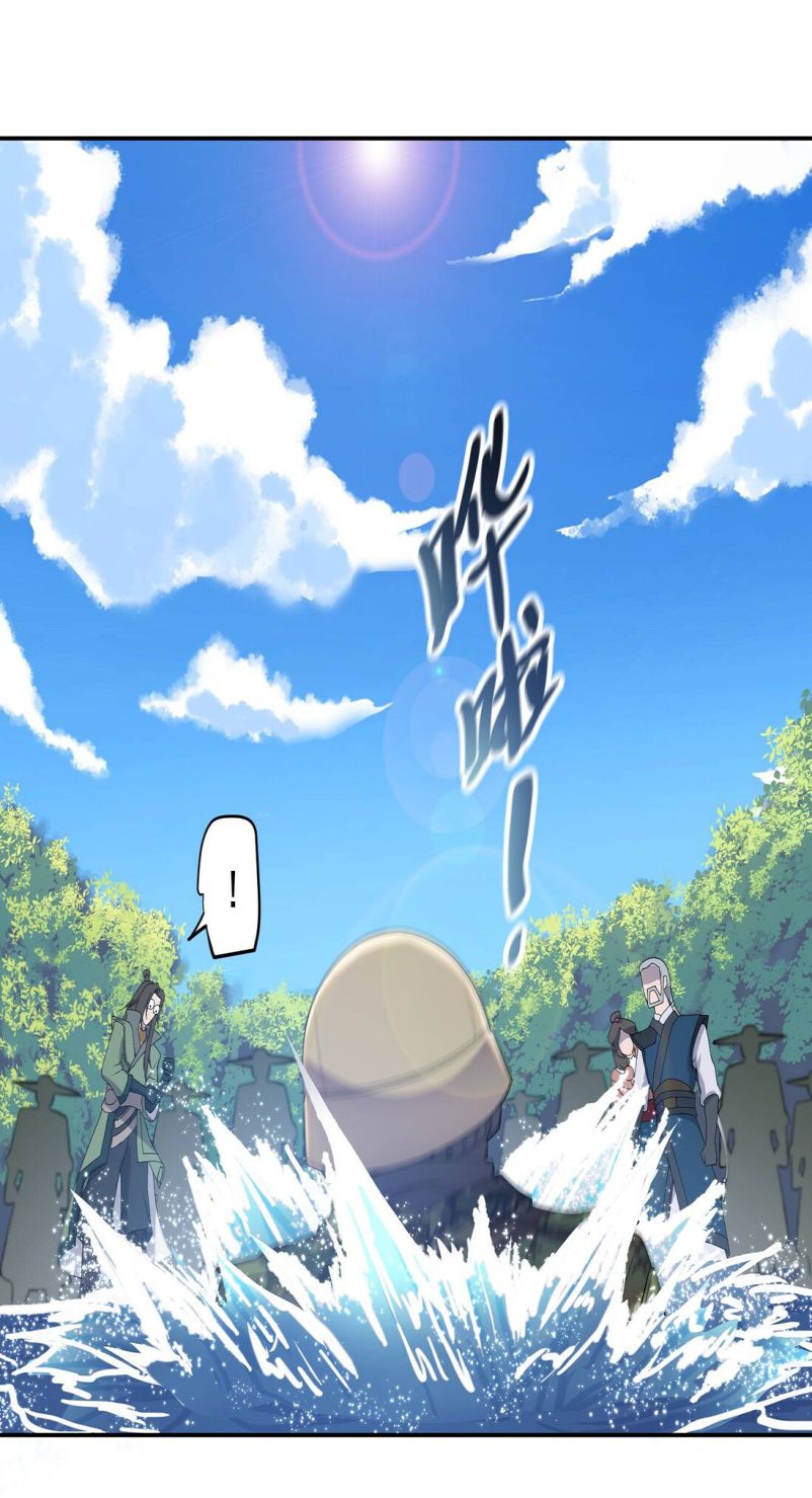 Yuanlong Chapter 1 Gambar 33