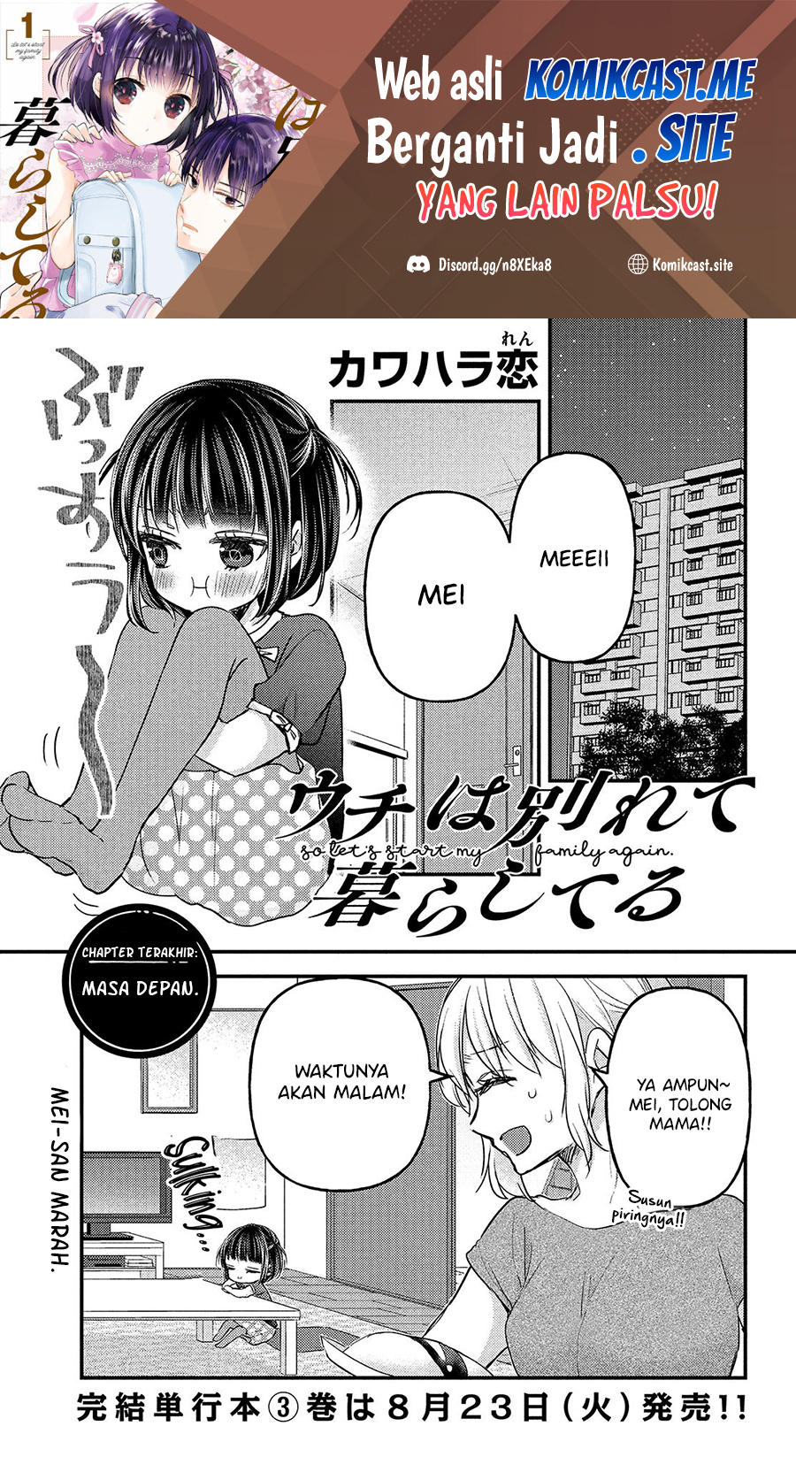 Baca Uchi Wa Wakarete Kurashiteiru Chapter 14 Gambar 2