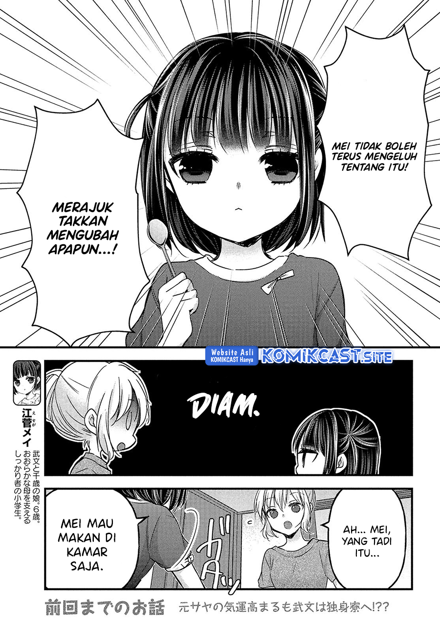 Uchi Wa Wakarete Kurashiteiru Chapter 14 Gambar 4