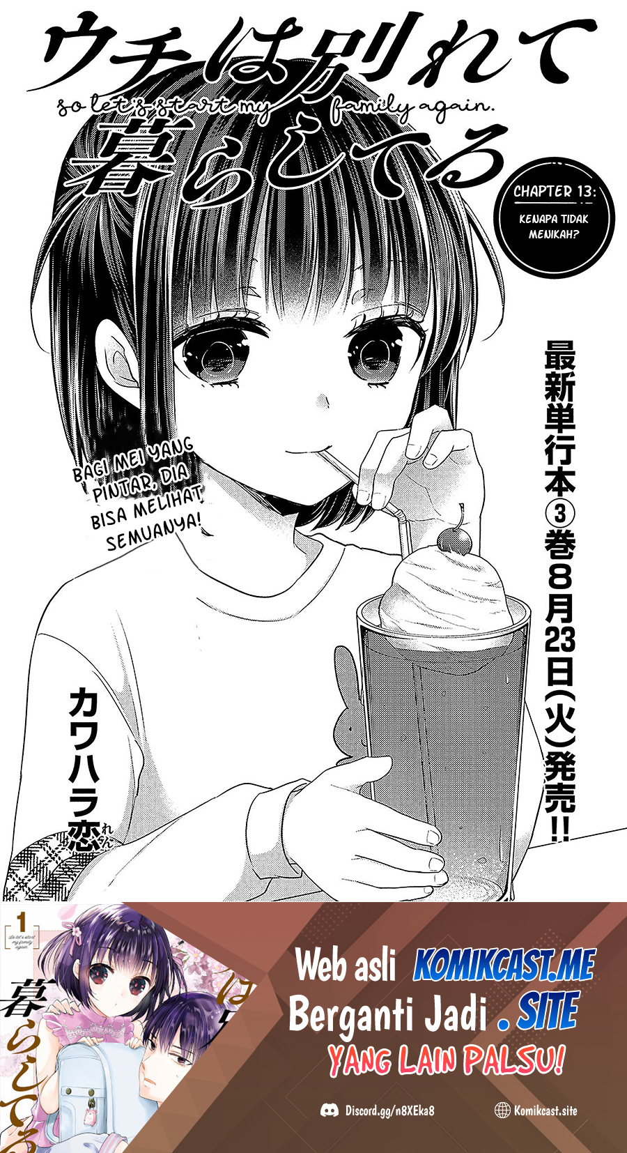 Baca  Uchi Wa Wakarete Kurashiteiru Chapter 13 Gambar 2