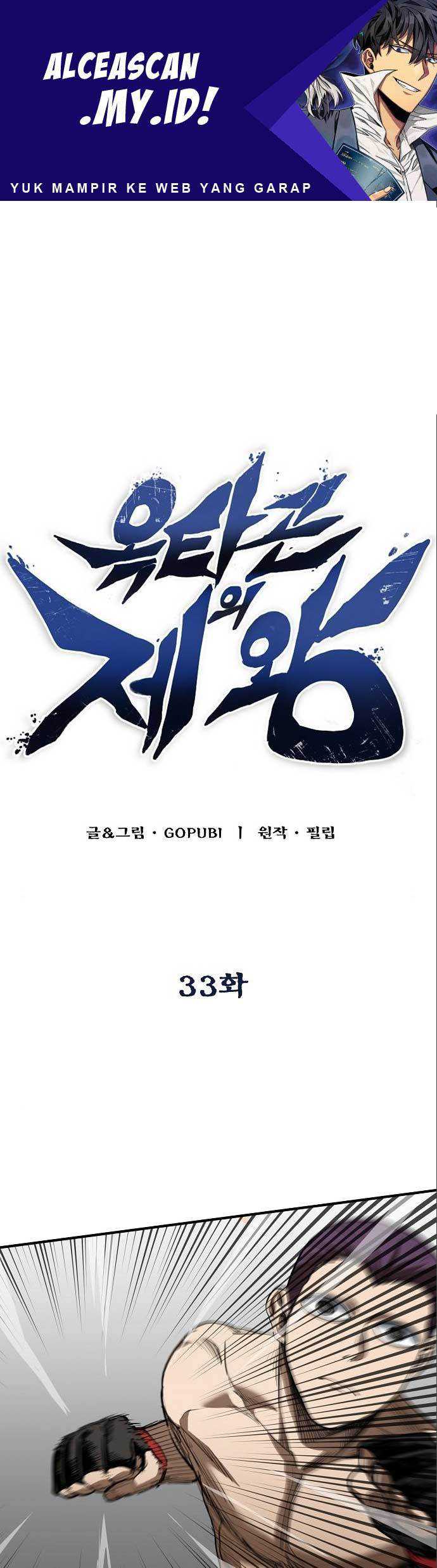 Baca King MMA Chapter 33 Gambar 2