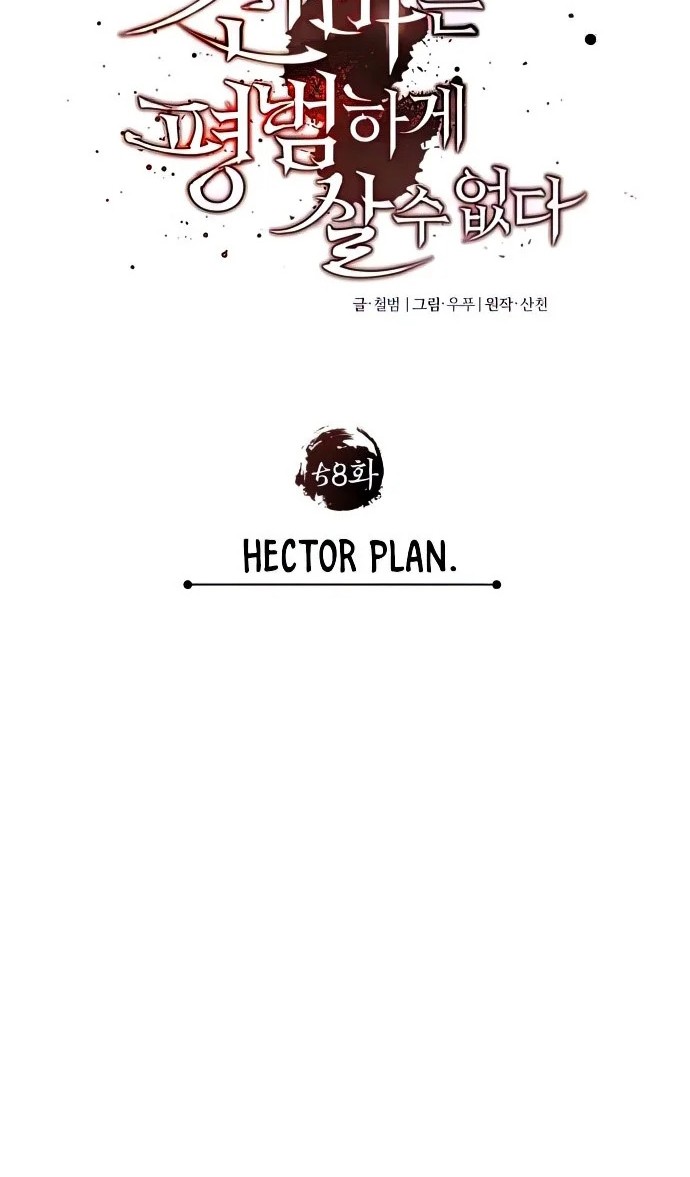 The Heavenly Demon Can’t Live a Normal Life Chapter 58 Gambar 31