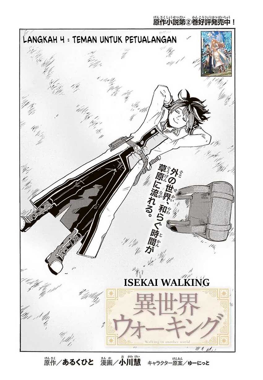 Isekai Walking Chapter 04 Gambar 4