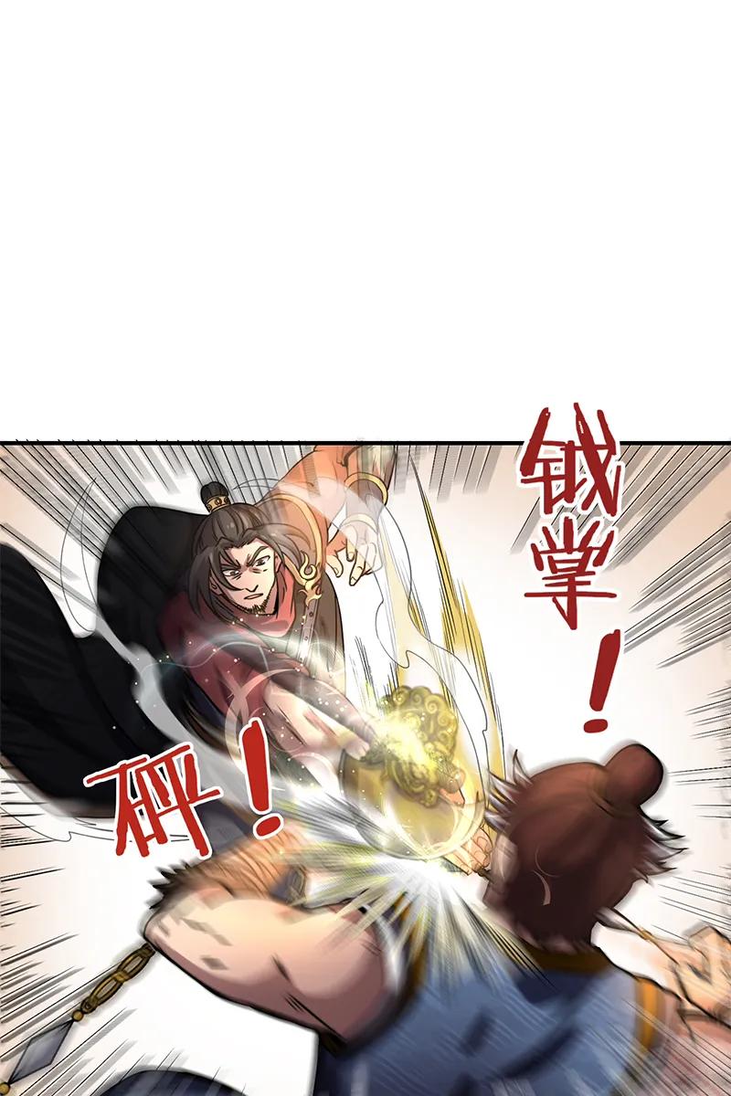 Warring States Chapter 10 Gambar 22