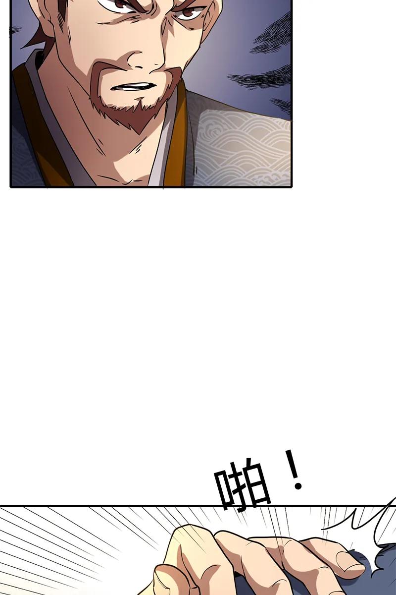 Warring States Chapter 10 Gambar 30