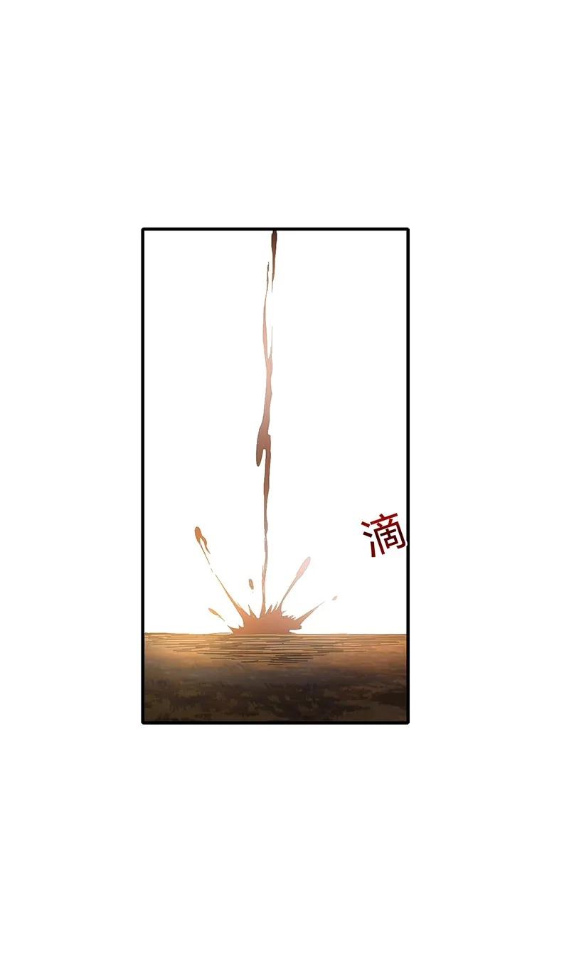 Warring States Chapter 09 Gambar 30