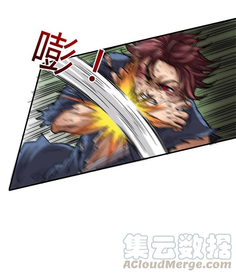 Warring States Chapter 09 Gambar 80