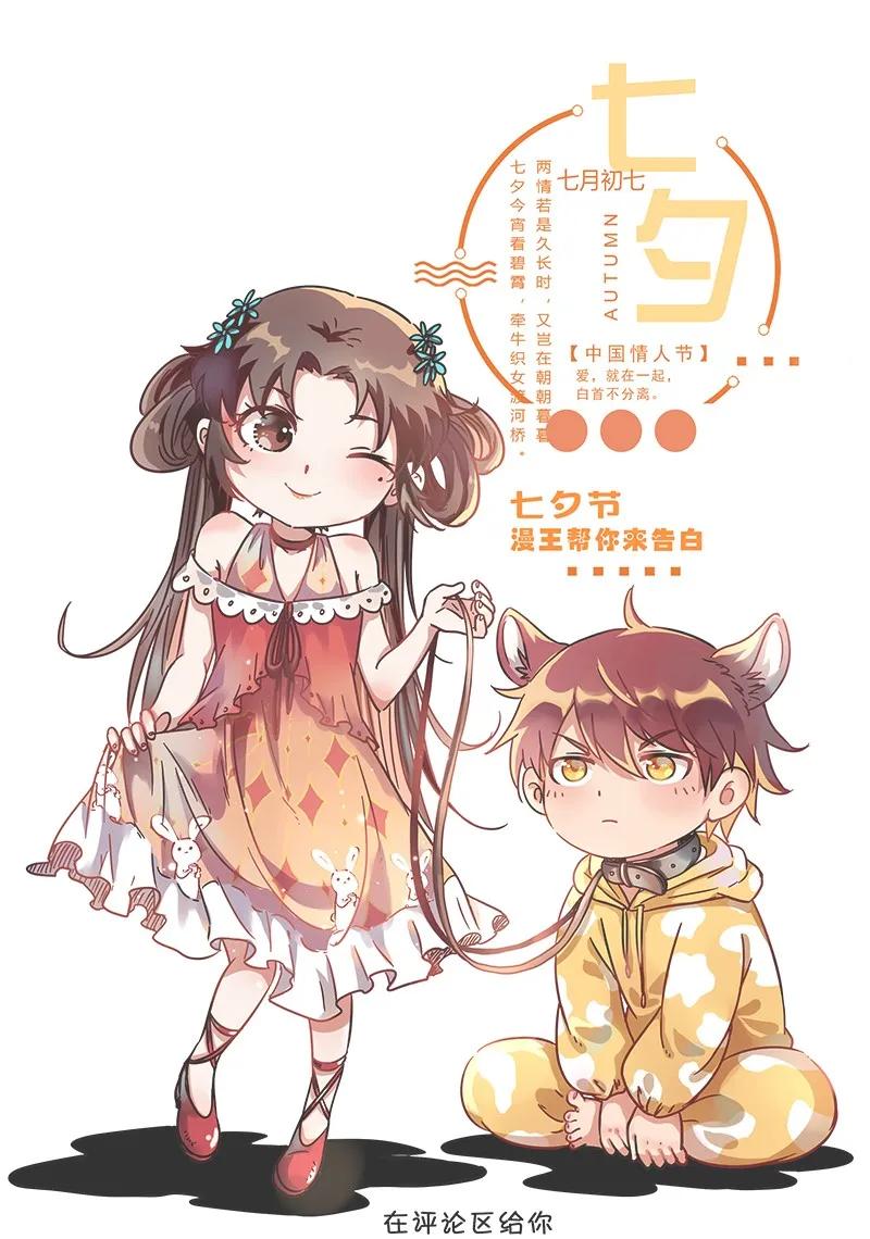 Warring States Chapter 09 Gambar 91