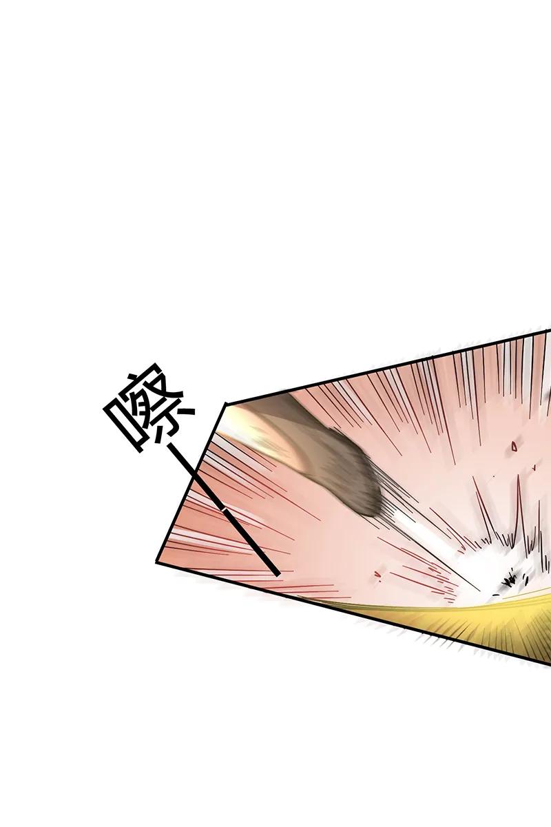 Warring States Chapter 08 Gambar 16