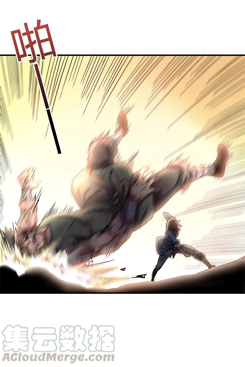 Warring States Chapter 08 Gambar 23