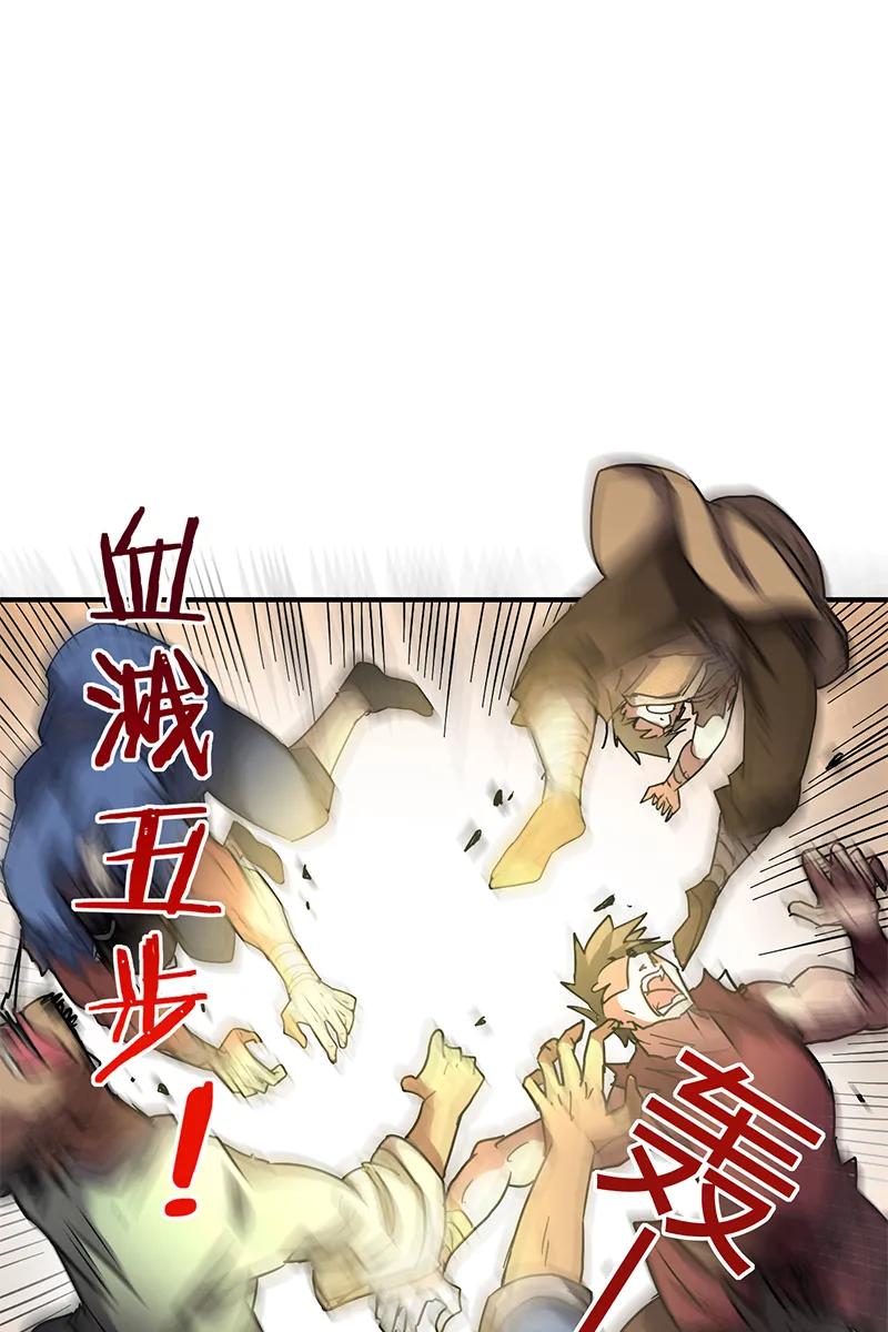 Warring States Chapter 08 Gambar 41