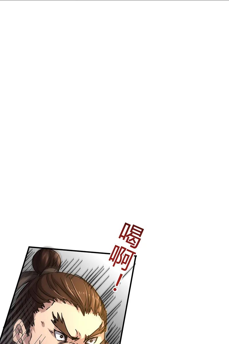 Warring States Chapter 08 Gambar 52