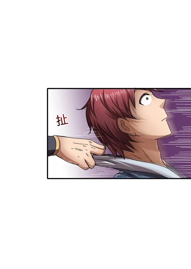 Warring States Chapter 07 Gambar 13