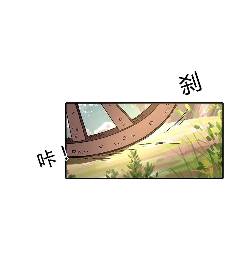 Warring States Chapter 07 Gambar 44
