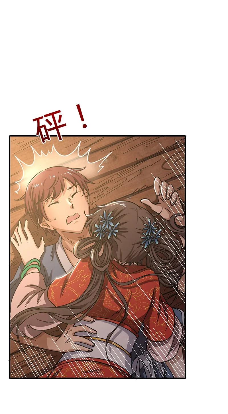 Warring States Chapter 07 Gambar 46