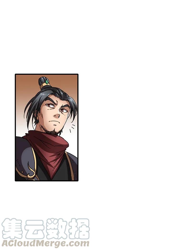 Warring States Chapter 07 Gambar 71